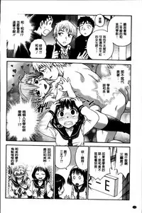 [Funabori Nariaki] Ane to... [Chinese]