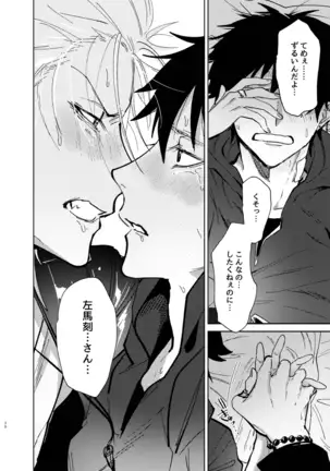 TDD Ichiro Bottom ABO