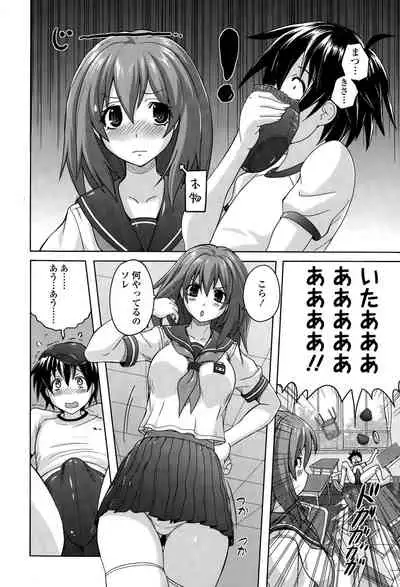 Pants-jou no Mono o Haita Mama Shugi