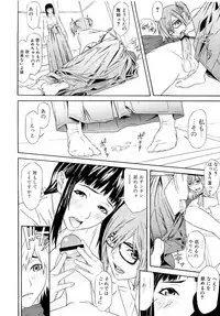 [Chin Tokusyu] Chijoshikousei [Digital]