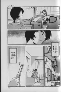 [TsuyaTsuya] Hadaka no Kusuriyubi 1