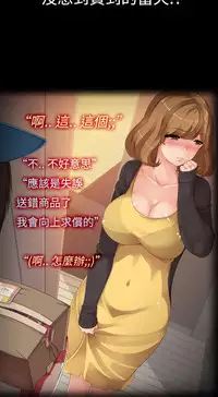 中文韩漫 曖昧女劇場 Ch.0-5 [Chinese]