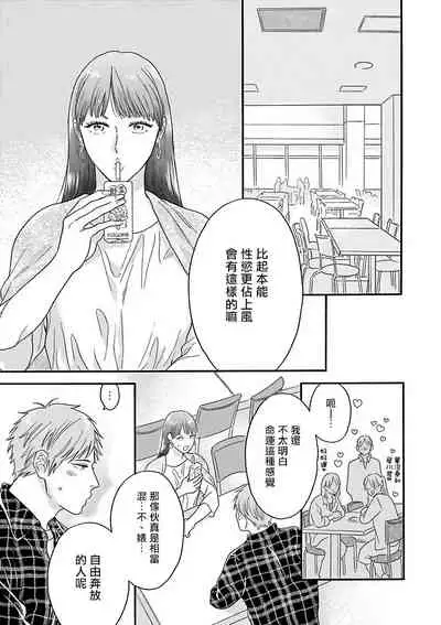 [Anthology] Omegaverse BL -Kyouai- | OmegaverseBL－狂爱－ [Chinese] [拾荒者汉化组] [Digital]