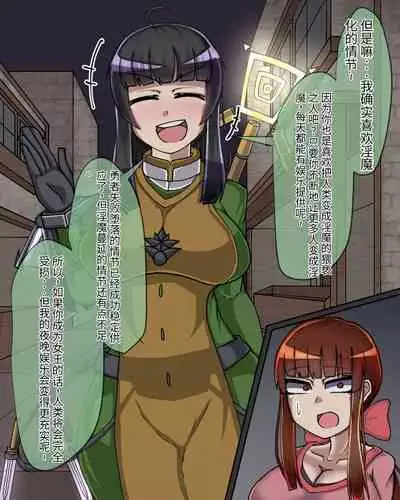 淫魔化桑拿开业啦!篇章（机翻）