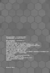 (C85) [Narumiya, Youmusya (Narumiya, Gengorou)] Shikkin Collection ~Shicolle~ (Kantai Collection -KanColle-) [Chinese] [CE汉化组]