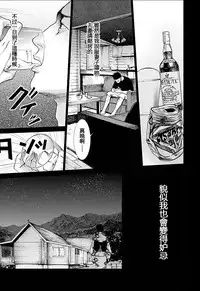 [Kurosawa R] Anata no Oku-san Moraimasu - I'm gonna steal your wife. Ch.1-7 [Chinese] [Yuさん个人汉化]