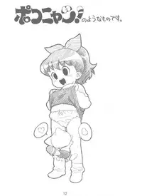 (C69) [Zero Calorie (Medaka Kenichi)] Shio Shoushou... (SoltyRei)