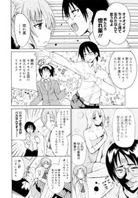 [Chiba Tetsutarou] Kokutte ageru！