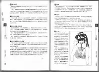 [Mitsuba] Karada mo Kokoro mo Boku no Mono ~ Hajimete no SM Guide ~