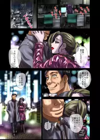 BEYOND（ビヨンド）～愛すべき彼方の人びと2