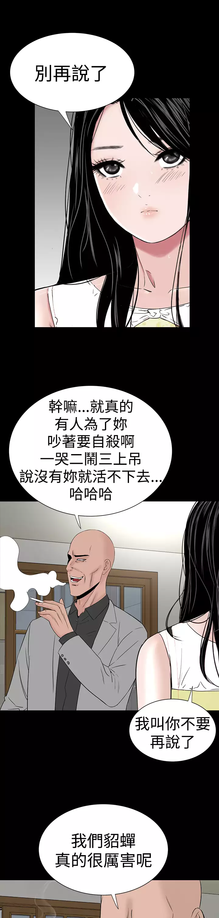 one woman brothel 楼凤 Ch.43~47END 中文