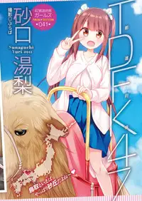 COMIC HOTMILK 2018-10 [Digital]