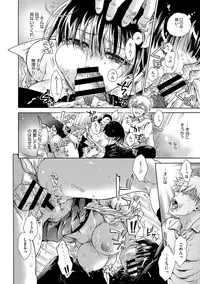 COMIC Megastore DEEP Vol. 4 [Digital]