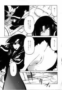 [Benjamin] Sono Te wo Totte