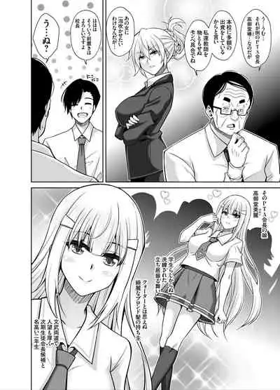 Natsuyasumi Kankin Seikatsu