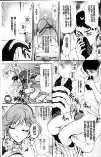 [Amano Jyaku] Uzuku Hitozuma [Chinese]