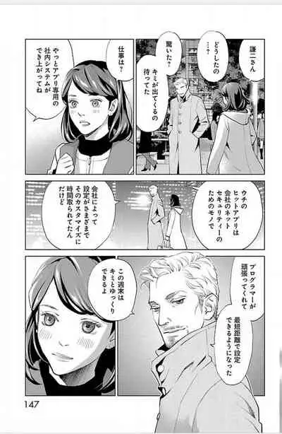 Subete Ai no Shiwaza/愛調教成性俘虜/爱调教成性俘虏/すべて愛のしわざ——もんでんあきこ vol 3（3/3）