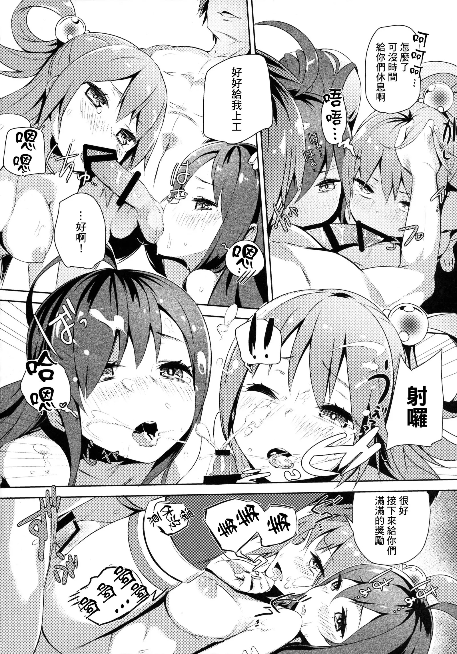 Kono Subarashii Megami-sama to Subarashii Hibi o!