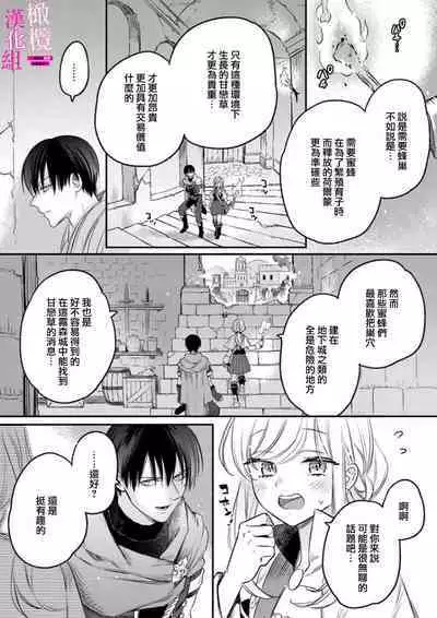 [ENVY] Zettai Ikasareru Ero Trap Dungeon ~Kokou no Kenshi-sama to Watashi no Boukenki~01-06 | 色情陷阱的地下城绝对会让你高潮的～高傲的剑士与我的冒险记～01-06 [Chinese] [橄榄汉化组]