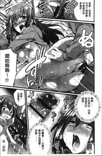 [Ashimoto Yoika] Gakuen no Nagai Gogo - The Long Afternoon of School | 學園的漫長午後 [Chinese]