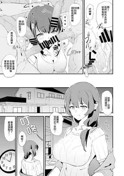 Musume no Tsugi wa Mama Onaho - Onaho Gasshuku #2 + Omake