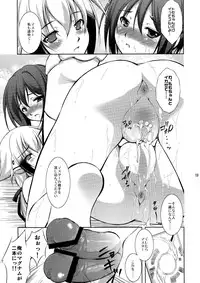 (C77) [Takane no Hanazono (Takane Nohana)] Ore Pants (Sora no Otoshimono)