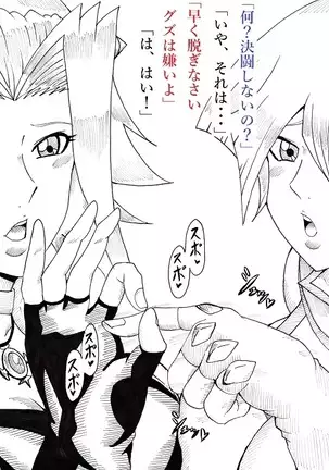 明日香とアキの闇の決闘~TURN 1~