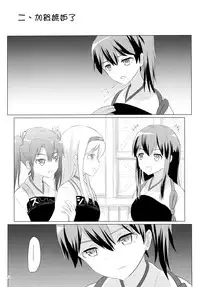 (C89) [ifpark.Com (ifpark)] Ikkousen to Gokousen no Kou Soushuuhen Kai (Kantai Collection -KanColle-) [Chinese] [沒有漢化]