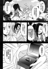 [Anthology] 2D Comic Magazine Jingai Musume Haramase Kedakaki Mesu-tachi wa Ningen Kodane ni Kuppuku Suru | 讓人外娘懷孕 [Chinese]