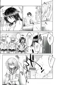 (C90) [cocon! (Otone)] Kyoudai Setsuzoku (Masou Gakuen HxH)