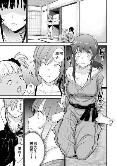[Azuse] Erohon o Sutetara Konoko ga Tsurechatta!? Ch. 7-23 [Chinese] [禁漫漢化組]