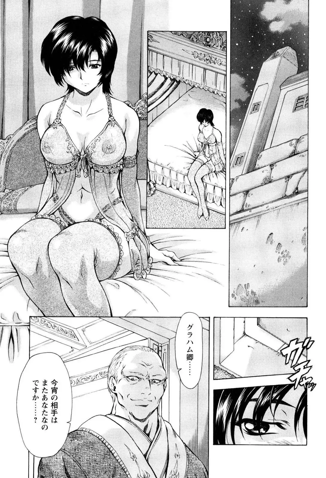 Mukai Masayoshi ~ Dawn of the Silver Dragon Vol.4 ~ Kinryu no Reimei ~ English + Japanese ~ Complete with extra chapters