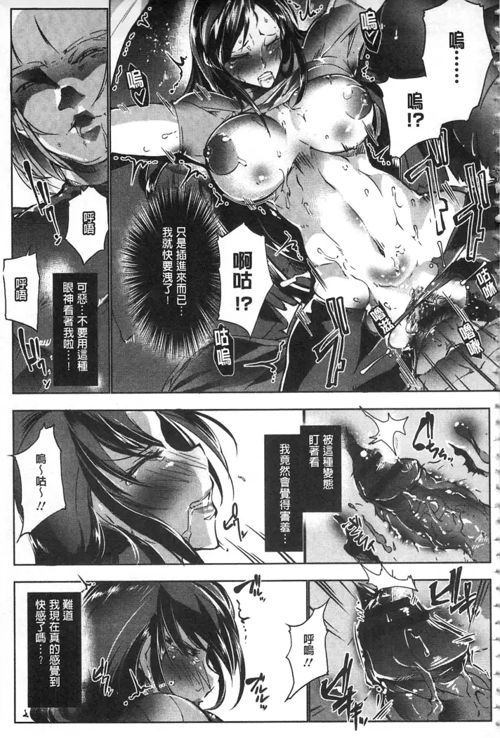 Joshiryoku Gekiha - The Girl Power Destruction v2