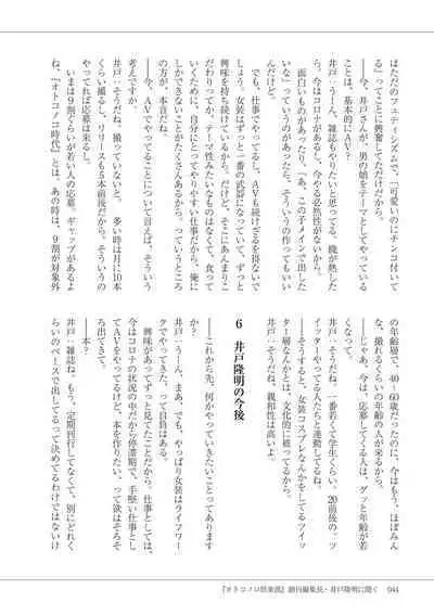 Manga de Furikaeru Otokonoko 10-nenshi