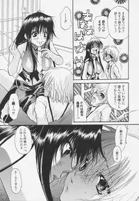 [Toumei Mieru] Poison Candy Mammy