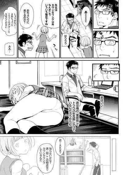 Iromeki Dasu Sekai - My world started going brilliantly after I met you.