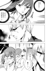 [Yuiga Naoha] KILL ZONE Tokushu Kidou Taiin no Mitsu naru Yokubou Ge