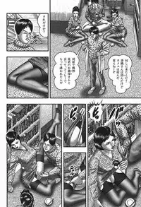 [Horie Tankei] Jukujo Game 4