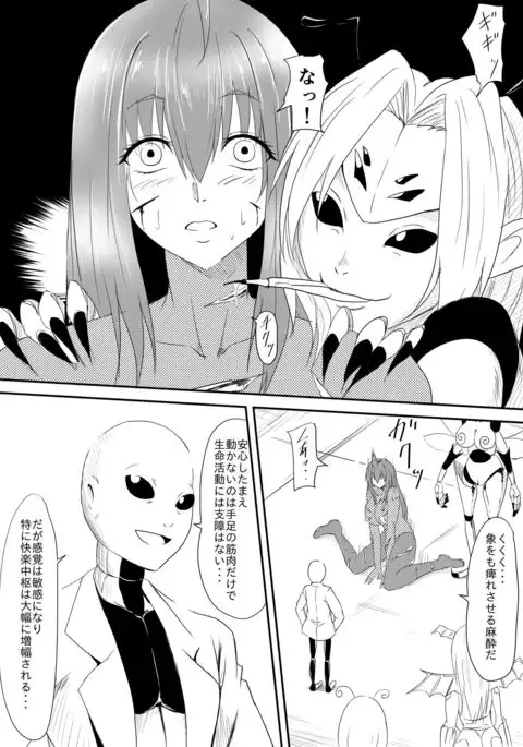 Jinrui Haiboku Monogatari ~Ryoujoku Soshite Kaijin-ka...~