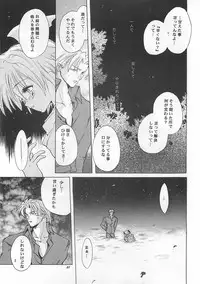 [Bakugeki Monkeys (Inugami Naoyuki)] ORION (Darkstalkers)