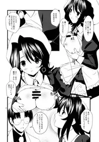 (C76) [Houmitsudou (Houmitsu)] Super Size! Milky Maiden (Umineko no Naku Koro ni)