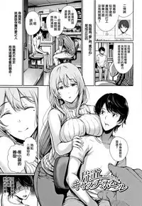 Kimi Omou Koi - I think of you.