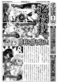 COMIC XO 2007-10 Vol. 17