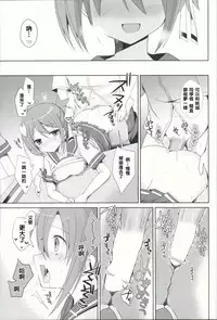 (SC2015 Winter) [moriQ (Mori Airi)] Yuuki Yuuna to Sex Suru (Yuuki Yuuna wa Yuusha de Aru) [Chinese] [NDJ個人漢化]