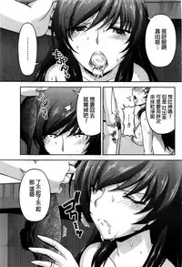 [Kakei Hidetaka] Kuchi Dome Ch.1-5 [Chinese]