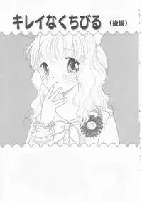 [Tonami Muka] Pink no "tententen"