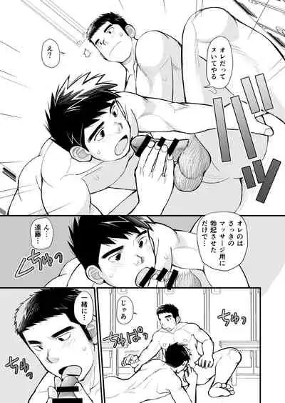 Ten'nen yakyū shōnen no sei katsu jijō