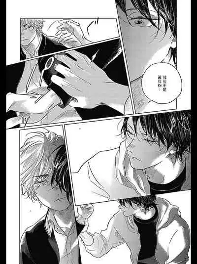 Bokura no Tsuzuki | 我们的后续 Ch. 1-2