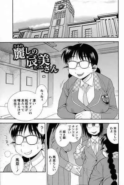 [Shinozaki Rei] Mesubuta JK Nikubenki!!!