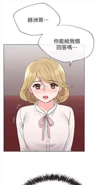 [夜行星 & 柚子] 重考生 1-110 官方中文（完結）